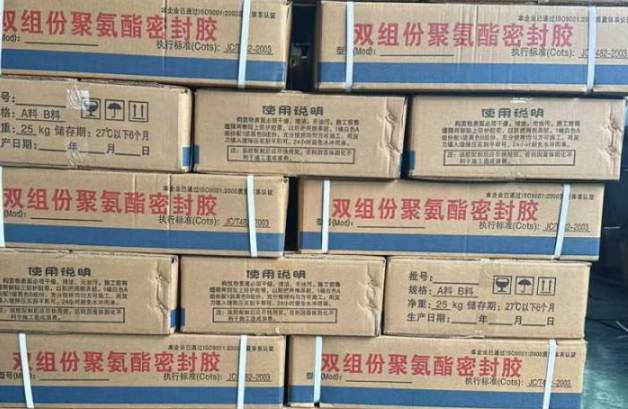 霸州聚硫密封胶